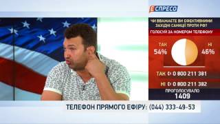 "Про політику" Яку ціну заплатить Росія за свою агресію в Україні
