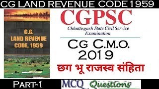 cg land revenue code 1959 || छत्तीसगढ़ भू-राजस्व संहिता 1959  || cg psc cmo