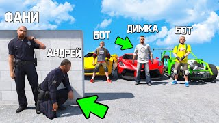 БИТВА ВОРОВ ПРОТИВ КОПОВ В ГТА 5 ОНЛАЙН! БОТЫ УГНАЛИ ВСЕ ТАЧКИ ЗА 1 СЕКУНДУ В GTA 5!