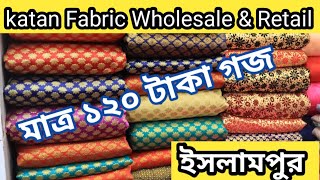Katan fabric Wholesale & Retail at Islampur ১২০ টাকায় কিনুন কাতান গজ কাপড় ||পাইকারী /খুচরা/