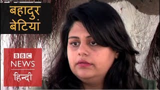 #BBCShe: Women Fight Back to Men who Harass Them in Streets (BBC Hindi)