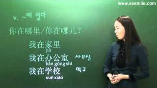 (야금야금 기초 중국어) 9. ~에 있다, ~에서,  在.. 辛苦了