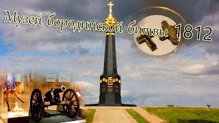 Крутой музей в Можайске!