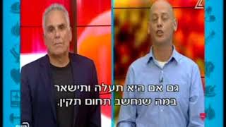 ד"ר איתי שטרנברג על סרטן ערמונית המרכז הרפואי מאיר