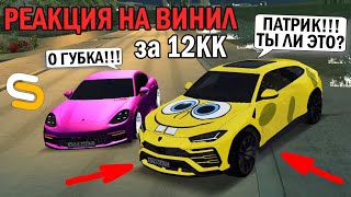 РЕАКЦИЯ ИГРОКОВ НА ЛАМБУ ГУБКИ БОБА?!!КУЧА ПОЗИТИВА И МОИ НЕРВЫ!!!-SMOTRA MTA