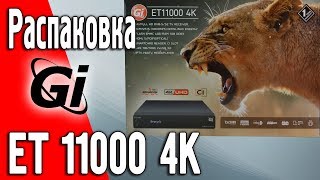 Распаковка GI ET11000 4K DVB-S2 спутникового приемника UHD на Enigma2