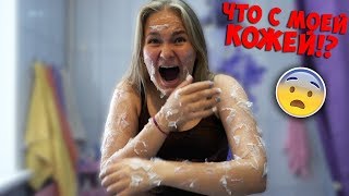 У МЕНЯ РАК КОЖИ! МНЕ СТРАШНО! ПРАНК НАД ПАРНЕМ И БРАТОМ! РОЗЫГРЫШ МЁРТВАЯ КОЖА! (БпС)
