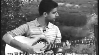 ΛΕΥΤΕΡΗΣ ΚΟΥΜΗΣ συρτά ΝΕΑ τηλεόραση 2010