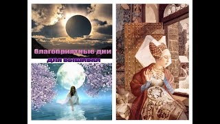 БЛАГОПРИЯТНЫЕ ДНИ ФЕВРАЛЬ 2020/ГОТОВЫЕ РАБОТЫ "ДВА К ОДНОМУ" #вышивка крестом
