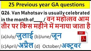 SSC CGL 2018 Most Important GK Questions
