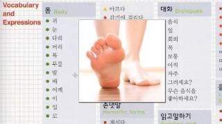 Корейский язык. (мои уроки 32)초급