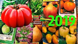СЕМЕНА, которые я буду сеять в этом году. Подмосковье.