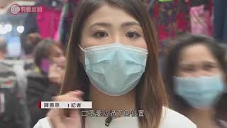 武漢肺炎 - 預防肺炎你個口罩戴得啱唔啱? - 20200124 - 香港新聞 - 有線新聞 i-Cable News