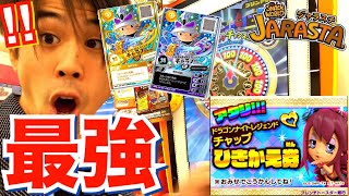 【歴代最強レベルのチャップ！！】スナックワールド ジャラステ ドラゴンナイトレジェンドチャップが当たる！！ ひきかえ券と交換 ゲーム実況 Lv.35 the snack world jarasta.
