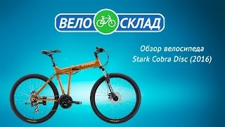 Обзор велосипеда Stark Cobra Disc (2016)