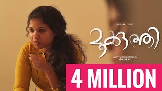 മൂക്കുത്തി | Mookuthi Malayalam Short Film 2018 HD| Vineeth Vishwam Sree Renjini |