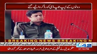 New Twist! Disappearance of SSP Mufakhar Adeel and His Close Friend