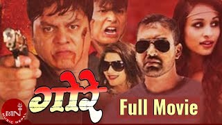 Gore | New Nepali Movie | Dilip Rayamajhi | Anu Shah