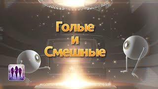 Смешные шутки, приколы и неожиданные ситуации