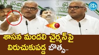 శాసన మండలి చైర్మన్ పై విరుచుకుపడ్డ బొత్స | Botsa Satyanarayana |Shariff Mohammed Ahmed | iDream News