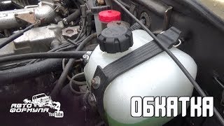 ЕДЕТ, НО КИПИТ. Обкатка ЛуАЗа с мотором 2108 #АвтоФормула 4х4