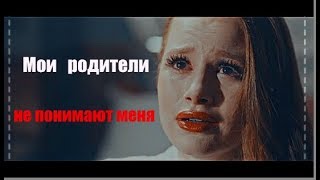 sad multifandomIРодители не понимают меня