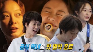 송지효×전소민, 두 배우의 낚시 예고 벌칙 촬영