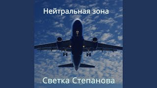 Осколки