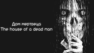 Killstation - Limbo (demo)/(with rus sub)/Перевод