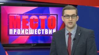 ”Место происшествия” выпуск 16.12.2015