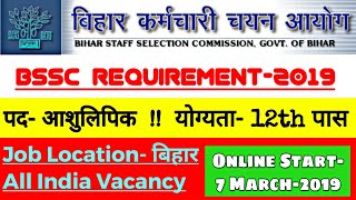 Bihar SSC Stenographer Recruitment 2019/ Bssc Stenographer Vacancy 2019 / All India vacancy
