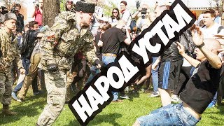 НАРОД УСТАЛ ОТ НАВАЛЬНЯТ И ДЕНЬ РОССИИ