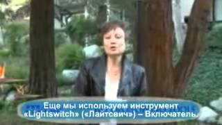 Инструменты Очищения Хоопонопоно - Мабель Катц