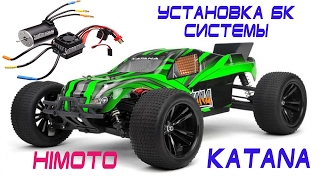 Установка бюджетной  бесколекторной  системы Racerstar  на Himoto Katana