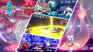 【公式】『ポケットモンスター ソード・シールド』NEWS #03 ポケモンバトル篇