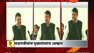 नवी मुंबई | देवेंद्र फडणवीसांचं मुख्यमंत्र्यांना आव्हान