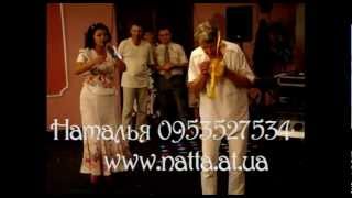 Ведущая тамада Наталия конкурс свадьба Киев 0983097661.f4v