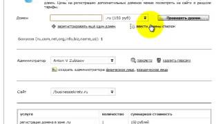 Как работать с хостингом TimeWeb