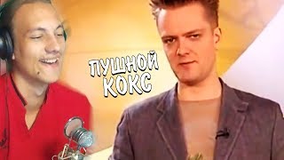 Пушной и Домашний кокаин | RYTP Collab - Реакция на Александра Пушного
