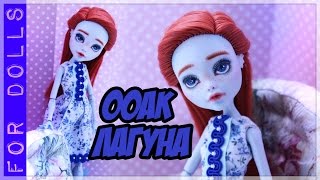 ООАК ЛАГУНА БЛЮ ♡ Как сделать ООАК ♡ Как перерисовать лицо кукле ♡ FOR DOLLS