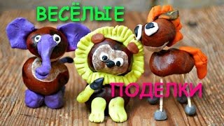 ПОДЕЛКИ ДЛЯ ДЕТЕЙ Красивые и лёгкие осенние поделки Поделки из природных материалов