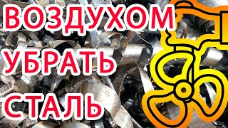 КАК БЫСТРО ПОЧИСТИТЬ СТАНОК ОТ СТРУЖКИ