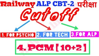 Railway Alp cbt-2 Expected Cutoff :- for psycho, for PCM, Alp & Technician
