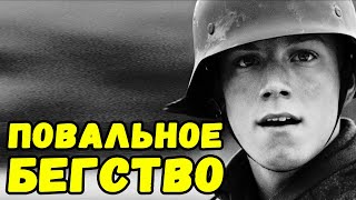 Дневник немецкого солдата Гергарда Берча