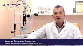Лечение катаракты "ВИЗИОБУД"