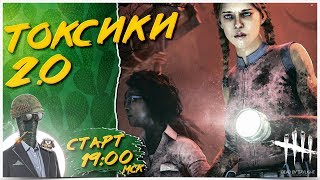ВИСИМ НА КРЮКЕ С ДЕВЧАТАМИ - ОТДЫХАЕМ ? Dead by Daylight 1440р