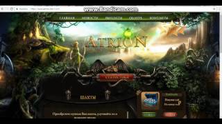 ATRION супер праект каторий платит