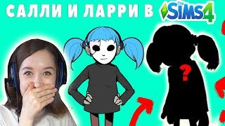Если бы SALLY FACE был в THE SIMS 4?...