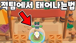 적팀에서 리스폰 하는법ㅋㅋ 맥스 출시일 공개! 비 상자깡 10개만에?? 전설 버그!!! - 브롤스타즈 동동
