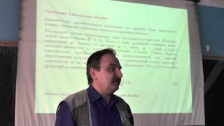 Избранные вопросы нелинейной и хаотической динамики, О.В. Жиров. Лекция 1